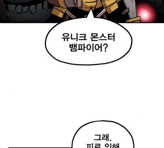 메트로 헌터 메트로헌터 6화 131