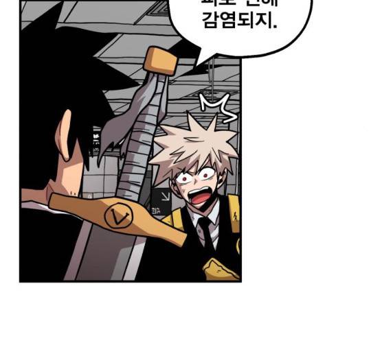 메트로 헌터 메트로헌터 6화 132