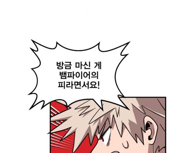메트로 헌터 메트로헌터 6화 133