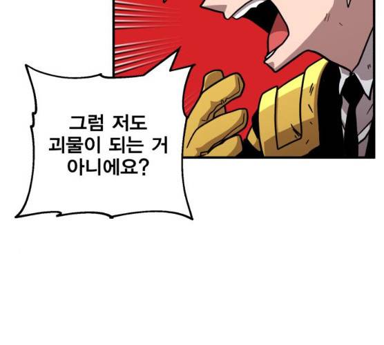메트로 헌터 메트로헌터 6화 134