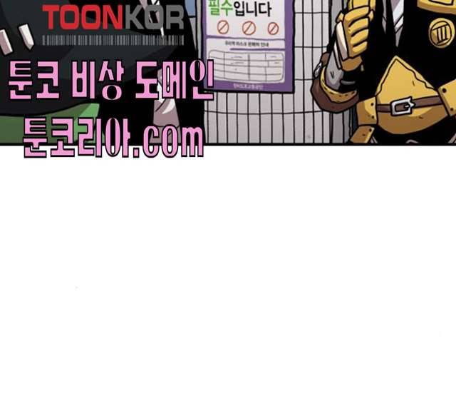 메트로 헌터 메트로헌터 6화 136