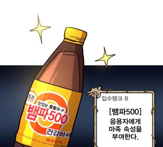 메트로 헌터 메트로헌터 6화 137