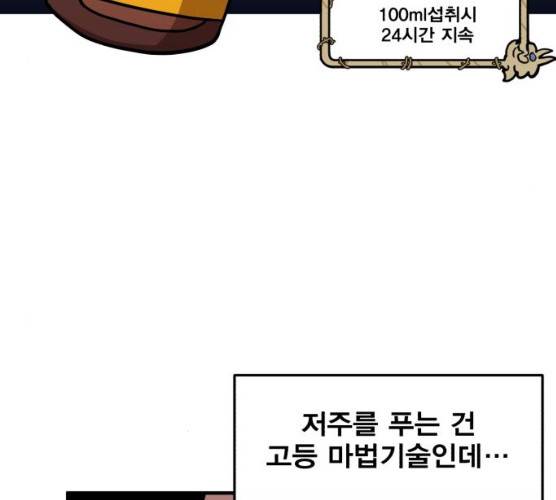 메트로 헌터 메트로헌터 6화 138