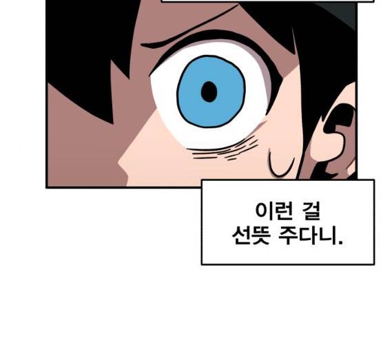 메트로 헌터 메트로헌터 6화 139
