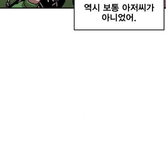 메트로 헌터 메트로헌터 6화 141