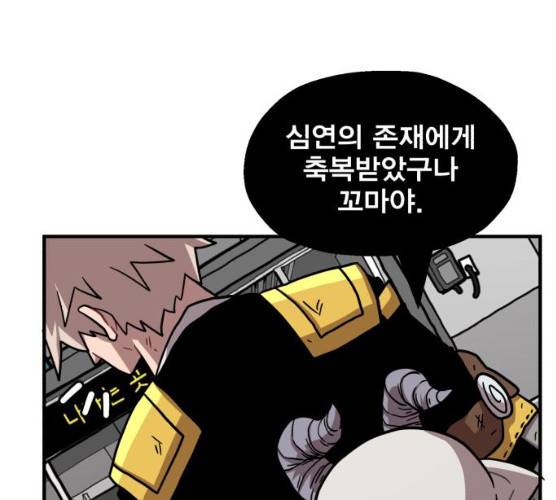메트로 헌터 메트로헌터 6화 142
