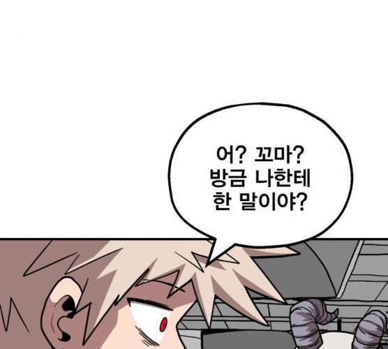 메트로 헌터 메트로헌터 6화 144