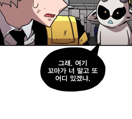메트로 헌터 메트로헌터 6화 145
