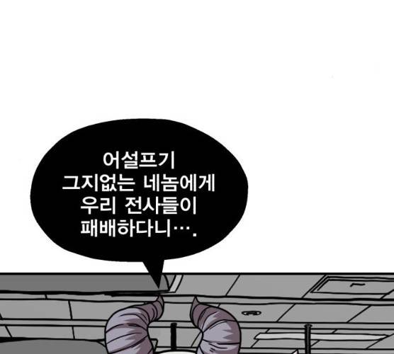 메트로 헌터 메트로헌터 6화 146