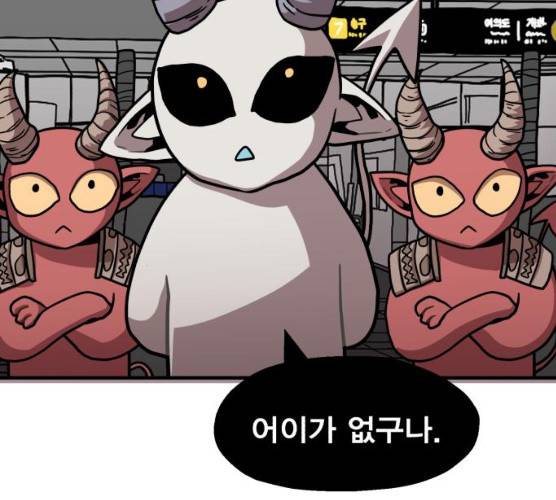 메트로 헌터 메트로헌터 6화 147
