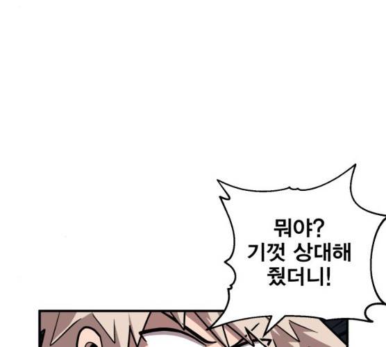 메트로 헌터 메트로헌터 6화 148