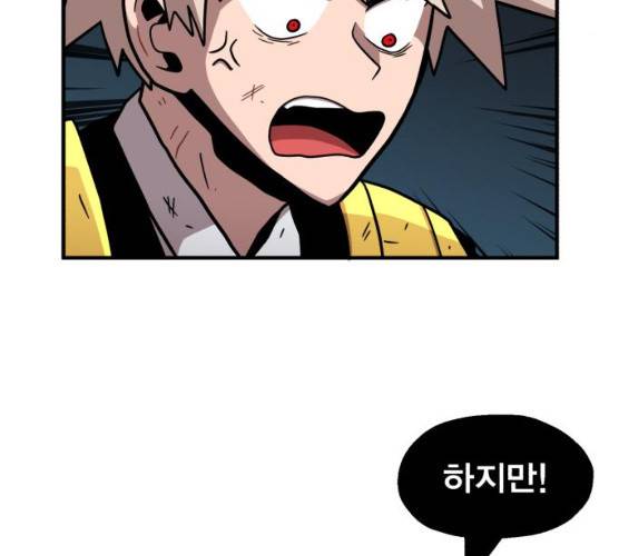 메트로 헌터 메트로헌터 6화 149