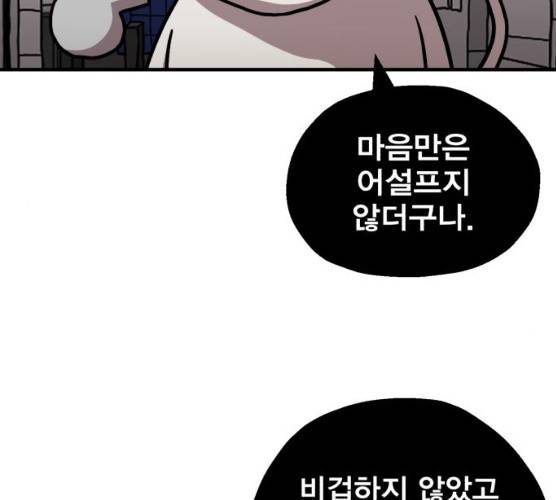 메트로 헌터 메트로헌터 6화 151
