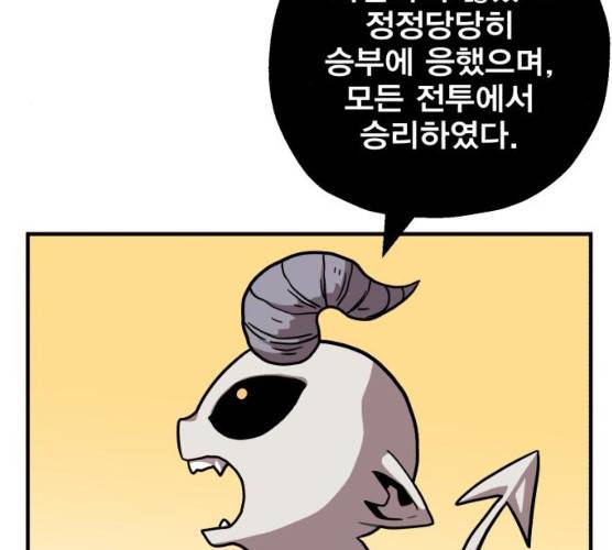 메트로 헌터 메트로헌터 6화 152