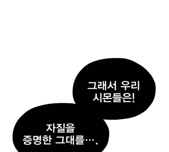 메트로 헌터 메트로헌터 6화 155