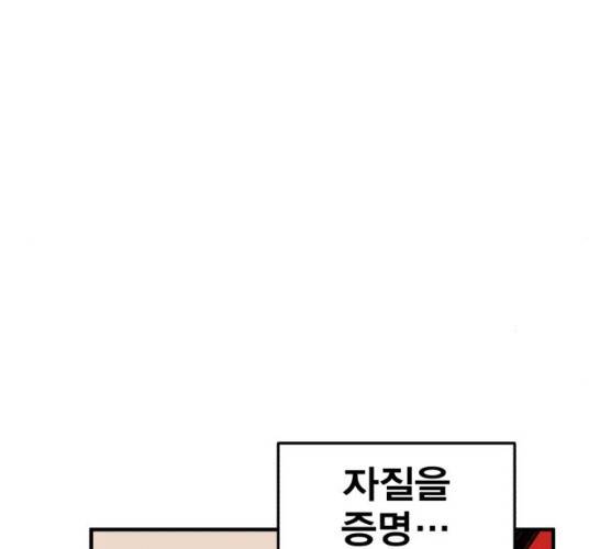 메트로 헌터 메트로헌터 6화 160