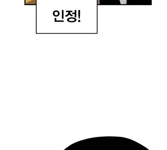 메트로 헌터 메트로헌터 6화 162