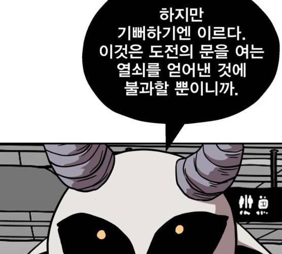메트로 헌터 메트로헌터 6화 163