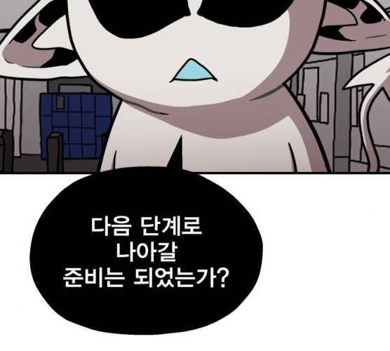 메트로 헌터 메트로헌터 6화 164