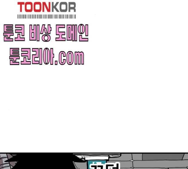 메트로 헌터 메트로헌터 6화 165