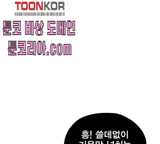 메트로 헌터 메트로헌터 6화 173