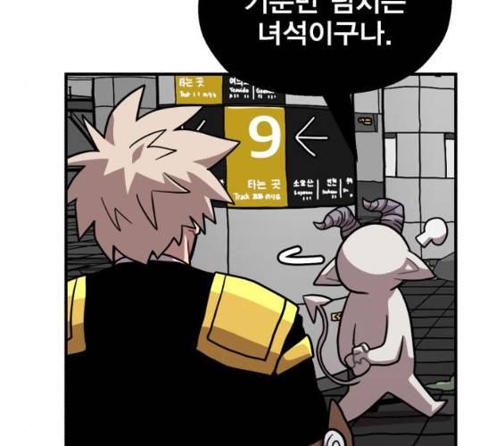 메트로 헌터 메트로헌터 6화 174