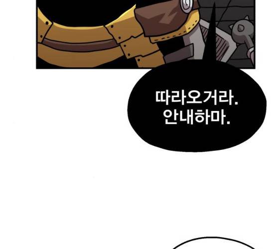 메트로 헌터 메트로헌터 6화 175