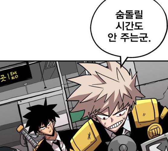 메트로 헌터 메트로헌터 6화 176