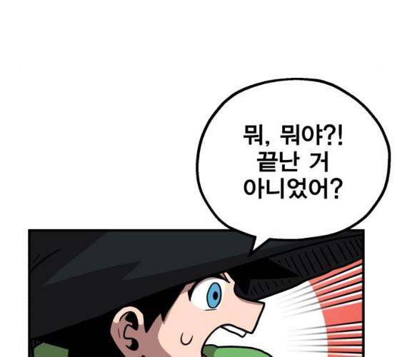 메트로 헌터 메트로헌터 6화 180