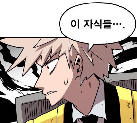 메트로 헌터 메트로헌터 6화 184