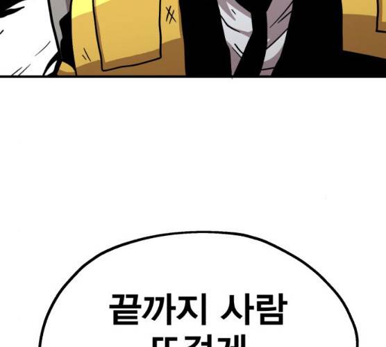 메트로 헌터 메트로헌터 6화 185
