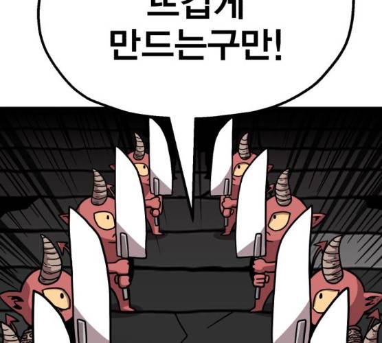 메트로 헌터 메트로헌터 6화 186
