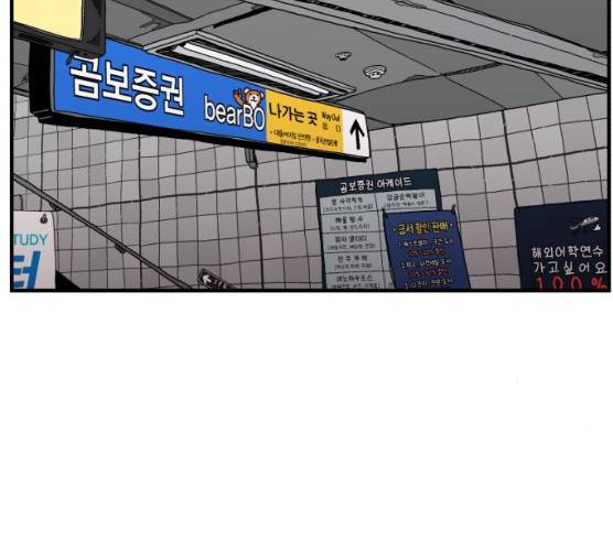 메트로 헌터 메트로헌터 6화 193