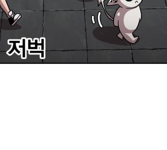 메트로 헌터 메트로헌터 6화 195