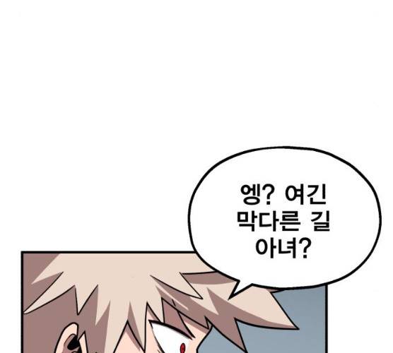 메트로 헌터 메트로헌터 6화 200