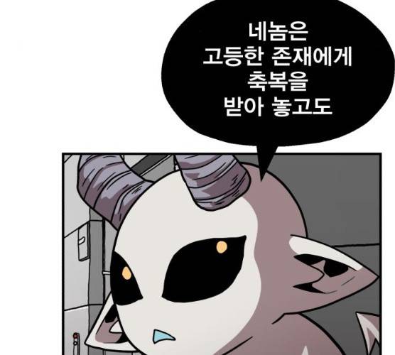 메트로 헌터 메트로헌터 6화 202