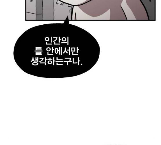 메트로 헌터 메트로헌터 6화 203