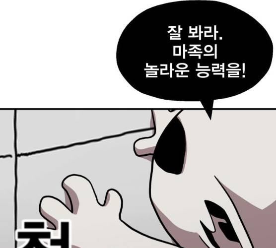 메트로 헌터 메트로헌터 6화 204