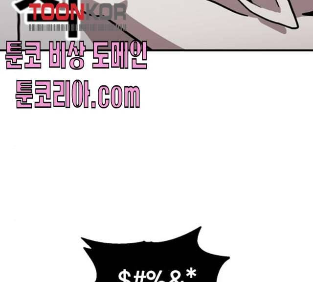 메트로 헌터 메트로헌터 6화 205