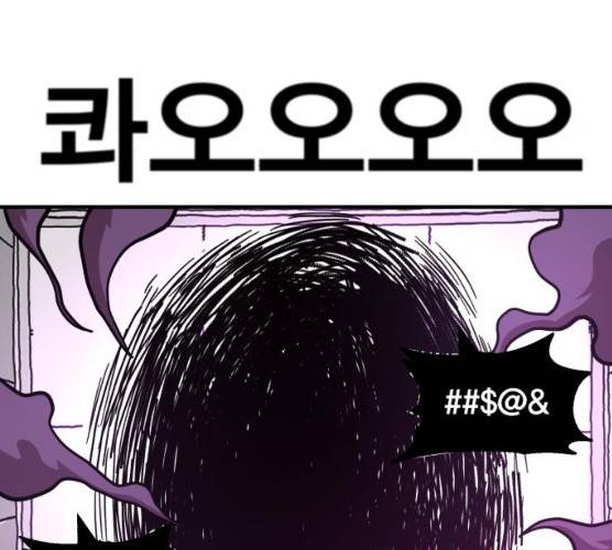 메트로 헌터 메트로헌터 6화 208