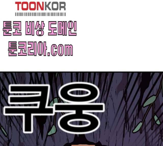 메트로 헌터 메트로헌터 6화 212