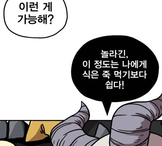 메트로 헌터 메트로헌터 6화 217