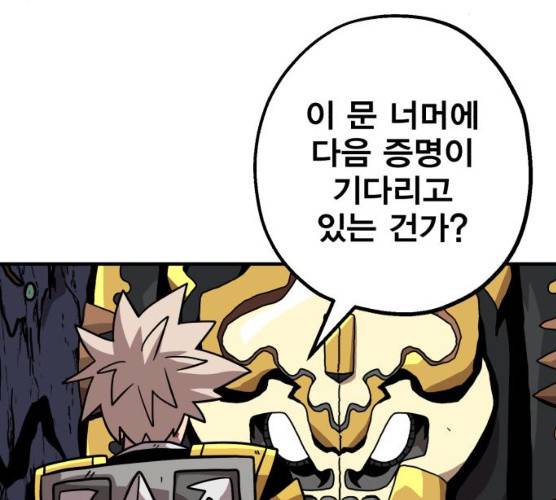 메트로 헌터 메트로헌터 6화 221
