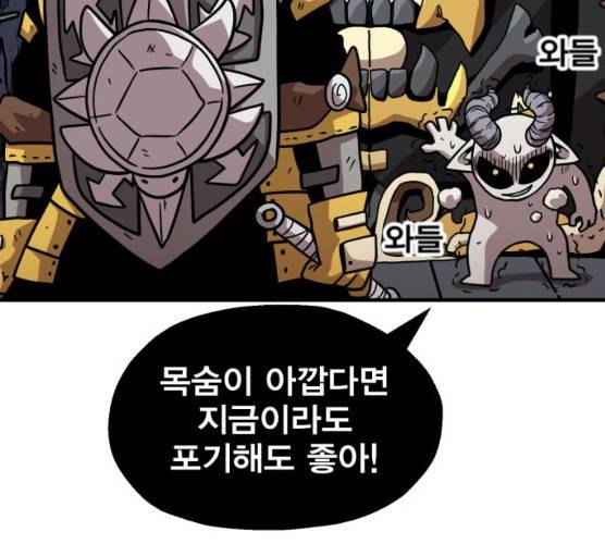 메트로 헌터 메트로헌터 6화 222