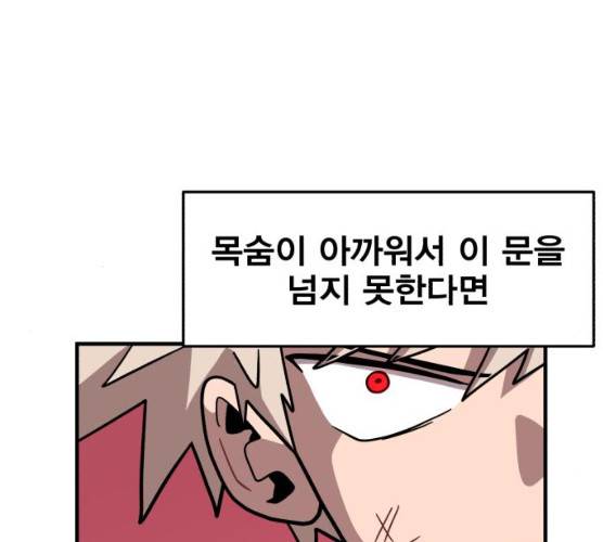 메트로 헌터 메트로헌터 6화 223