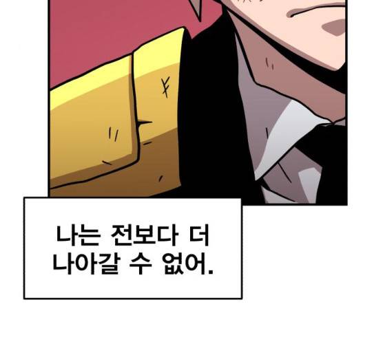 메트로 헌터 메트로헌터 6화 224