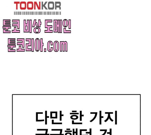 메트로 헌터 메트로헌터 6화 225