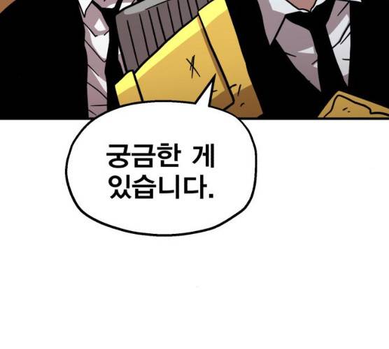 메트로 헌터 메트로헌터 6화 228