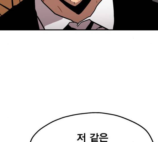 메트로 헌터 메트로헌터 6화 230