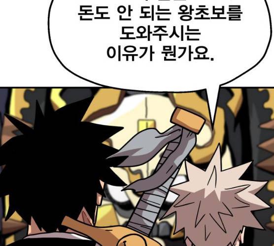 메트로 헌터 메트로헌터 6화 231